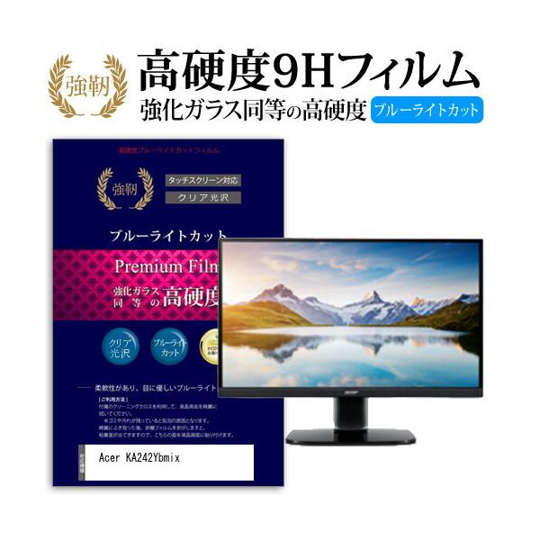 Acer KA242Ybmix  23.8�C���` �@��Ŏg���� ���� �K���X�t�B���� �� ������ ���d�x9H �u���[���C�g�J�b�g ����^�C�v ������ �t�� �ی� �t�B���� �݊��i