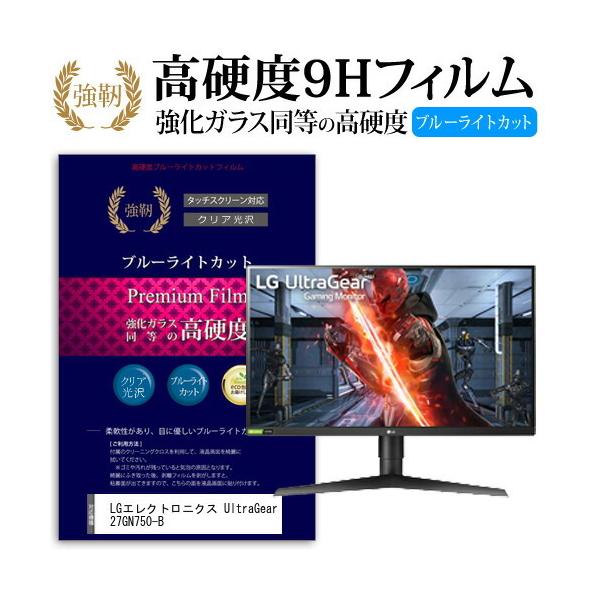 LG�G���N�g���j�N�X UltraGear 27GN750-B  27�C���` �@��Ŏg���� �����K���X�Ɠ����� ���d�x9H �u���[���C�g�J�b�g ����^�C�v ������ �t���ی�t�B���� �݊��i