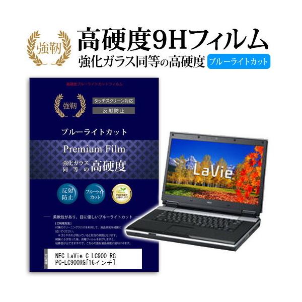 NEC LaVie C LC900 RG PC-LC900RG  KXtB   dx9H u[CgJbg ^Cv  t ی tB ݊i