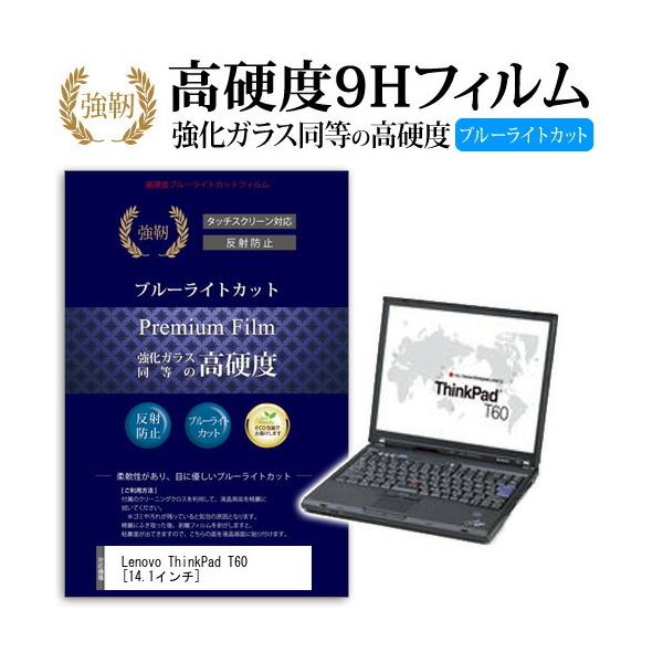 Lenovo ThinkPad T60 2007M3E  KXtB   dx9H u[CgJbg ^Cv  t ی tB ݊i