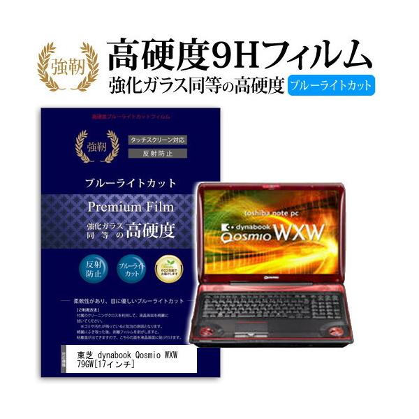  dynabook Qosmio WXW 79GW PAWW79GLN21W  KXtB   dx9H u[CgJbg ^Cv  t ی tB ݊i