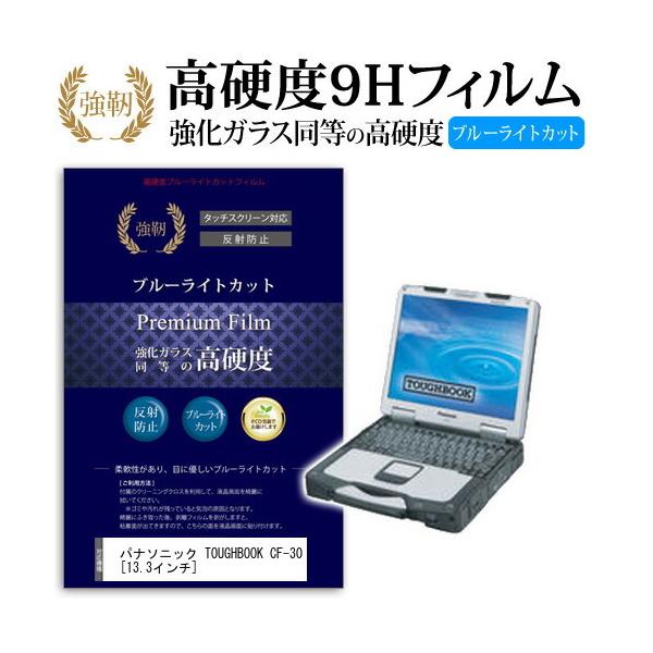 �p�i�\�j�b�N TOUGHBOOK CF-30FW1AAS 1024x768 ���� �K���X�t�B���� �� ������ ���d�x9H �u���[���C�g�J�b�g ����^�C�v ������ �t�� �ی� �t�B���� �݊��i