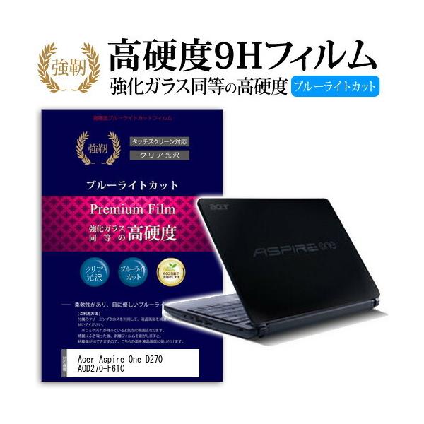 Acer Aspire One D270 AOD270-F61C ���� �K���X�t�B���� �� ������ ���d�x9H �u���[���C�g�J�b�g ����^�C�v ������ �t�� �ی� �t�B���� �݊��i