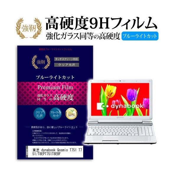 dynabook Qosmio」の人気商品一覧 | 安い商品を通販サイトから