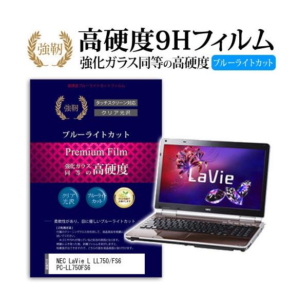 NEC LaVie L LL750/FS6 PC-LL750FS6 ���� �K���X�t�B���� �� ������ ���d�x9H �u���[���C�g�J�b�g ����^�C�v ������ �t�� �ی� �t�B���� �݊��i