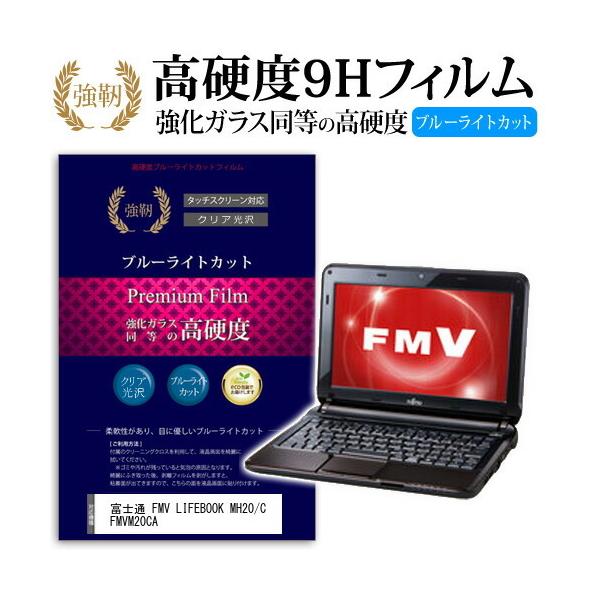 xm FMV LIFEBOOK MH20/C FMVM20CA  KXtB   dx9H u[CgJbg ^Cv  t ی tB ݊i