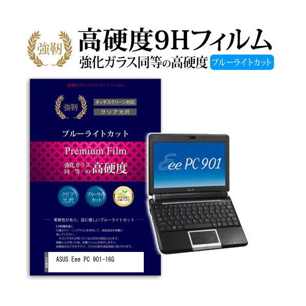 ASUS Eee PC 901-16G  KXtB   dx9H u[CgJbg ^Cv  t ی tB ݊i