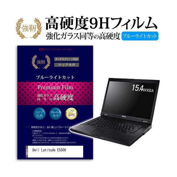 Dell Latitude E5500 ���� �K���X�t�B���� �� ������ ���d�x9H �u���[���C�g�J�b�g ����^�C�v ������ �t�� �ی� �t�B���� �݊��i