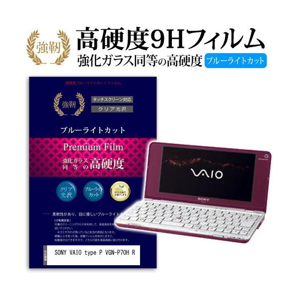 SONY VAIO type P VGN-P70H R KX   dx9H u[CgJbg ˖h~ tیtB