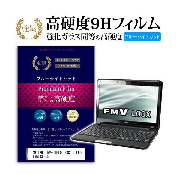 xm FMV-BIBLO LOOX C E50 FMVLCE50B  KXtB   dx9H u[CgJbg ^Cv  t ی tB ݊i