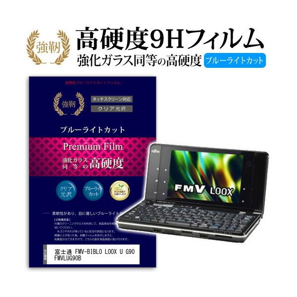 xm FMV-BIBLO LOOX U G90 FMVLUG90B  KXtB   dx9H u[CgJbg ^Cv  t ی tB ݊i