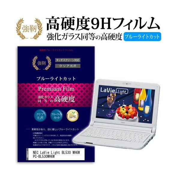 NEC LaVie Light BL530 WH6W PC-BL530WH6W ���� �K���X�t�B���� �� ������ ���d�x9H �u���[���C�g�J�b�g ����^�C�v ������ �t�� �ی� �t�B���� �݊��i
