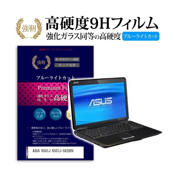 ASUS K50IJ K50IJ-SX288V ���� �K���X�t�B���� �� ������ ���d�x9H �u���[���C�g�J�b�g ����^�C�v ������ �t�� �ی� �t�B���� �݊��i