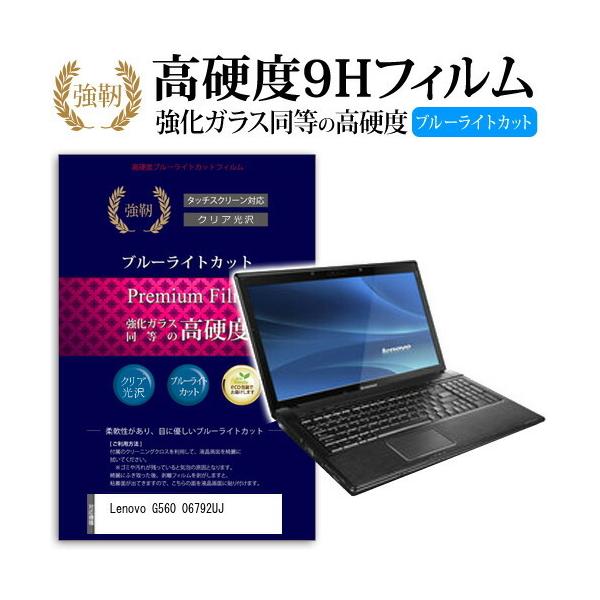 Lenovo G560 06792UJ ���� �K���X�t�B���� �� ������ ���d�x9H �u���[���C�g�J�b�g ����^�C�v ������ �t�� �ی� �t�B���� �݊��i