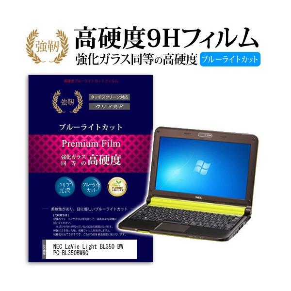 NEC LaVie Light BL350 BW PC-BL350BW6G ���� �K���X�t�B���� �� ������ ���d�x9H �u���[���C�g�J�b�g ����^�C�v ������ �t�� �ی� �t�B���� �݊��i