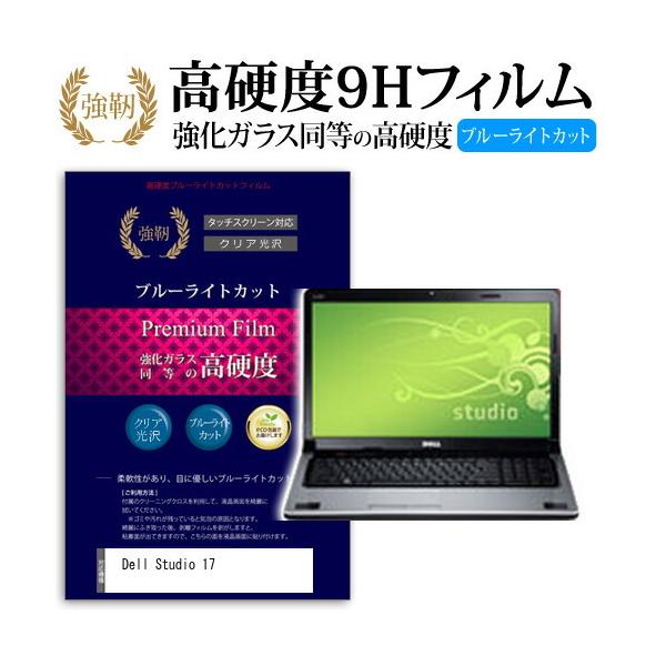 Dell Studio 17  KXtB   dx9H u[CgJbg ^Cv  t ی tB ݊i