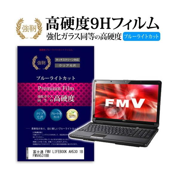 �x�m�� FMV LIFEBOOK AH530 1B FMVA531BB ���� �K���X�t�B���� �� ������ ���d�x9H �u���[���C�g�J�b�g ����^�C�v ������ �t�� �ی� �t�B���� �݊��i