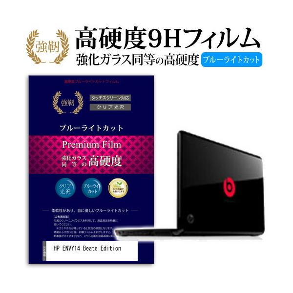 HP ENVY14 Beats Edition ���� �K���X�t�B���� �� ������ ���d�x9H �u���[���C�g�J�b�g ����^�C�v ������ �t�� �ی� �t�B���� �݊��i