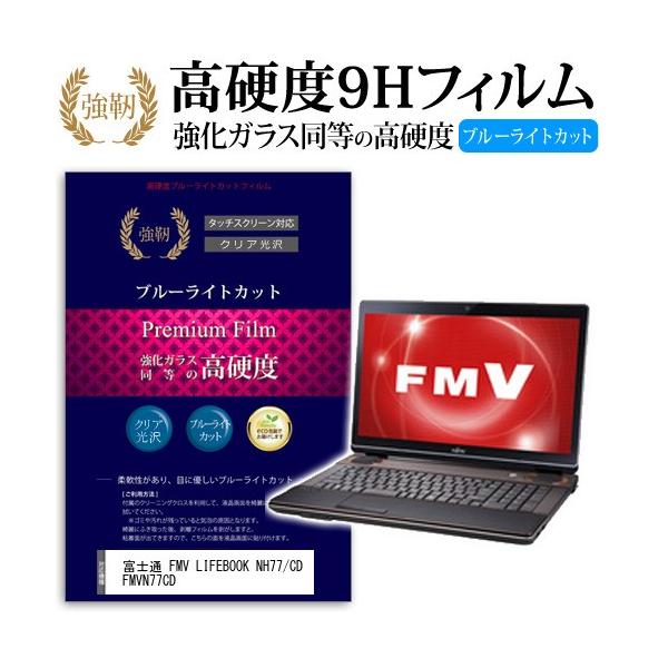 xm FMV LIFEBOOK NH77/CD FMVN77CD  KXtB   dx9H u[CgJbg ^Cv  t ی tB ݊i