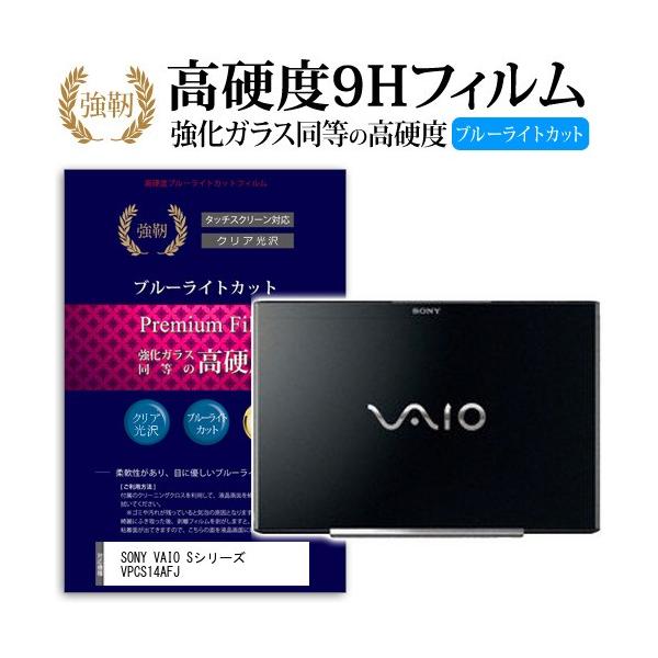 SONY VAIO S�V���[�Y VPCS14AFJ ���� �K���X�t�B���� �� ������ ���d�x9H �u���[���C�g�J�b�g ����^�C�v ������ �t�� �ی� �t�B���� �݊��i