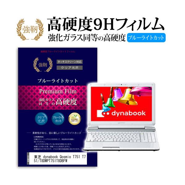  dynabook Qosmio T751 T751/T8DW PT751T8DBFW  KXtB   dx9H u[CgJbg ^Cv  t ی tB ݊i