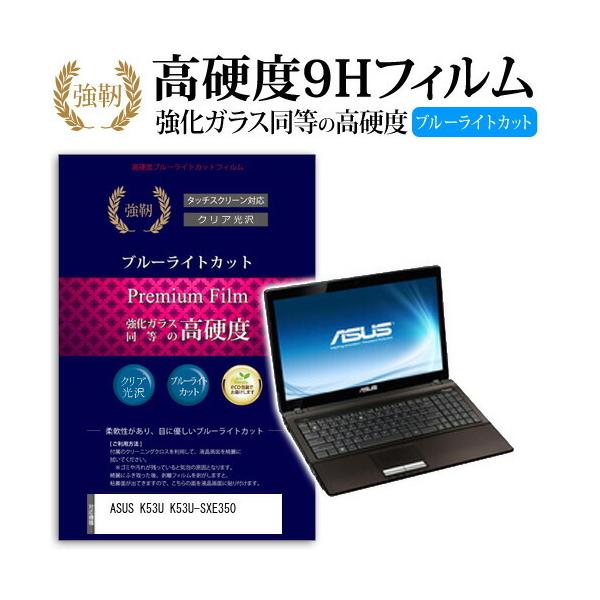 ASUS K53U K53U-SXE350  KXtB   dx9H u[CgJbg ^Cv  t ی tB ݊i