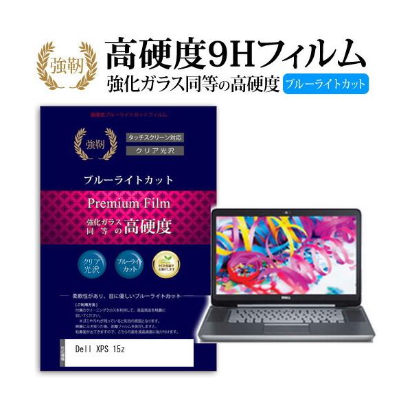 Dell XPS 15z ���� �K���X�t�B���� �� ������ ���d�x9H �u���[���C�g�J�b�g ����^�C�v ������ �t�� �ی� �t�B���� �݊��i