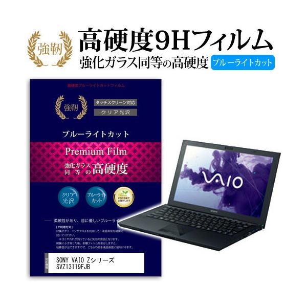 SONY VAIO ZV[Y SVZ13119FJB  KXtB   dx9H u[CgJbg ^Cv  t ی tB ݊i