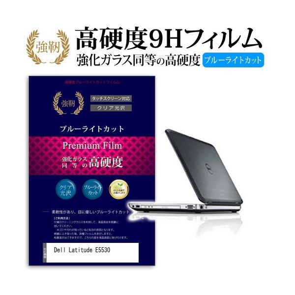 Dell Latitude E5530 ���� �K���X�t�B���� �� ������ ���d�x9H �u���[���C�g�J�b�g ����^�C�v ������ �t�� �ی� �t�B���� �݊��i