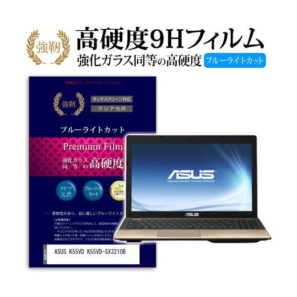 ASUS K55VD K55VD-SX3210B ���� �K���X�t�B���� �� ������ ���d�x9H �u���[���C�g�J�b�g ����^�C�v ������ �t�� �ی� �t�B���� �݊��i