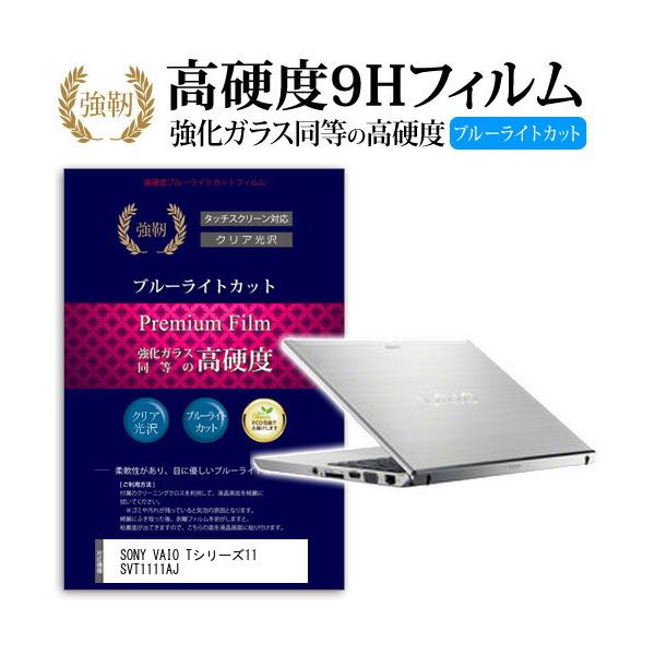 SONY VAIO TV[Y11 SVT1111AJ  KXtB   dx9H u[CgJbg ^Cv  t ی tB ݊i