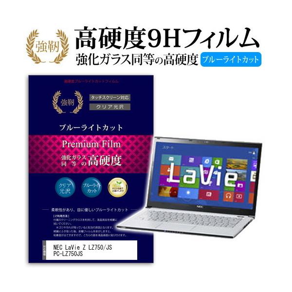 NEC LaVie Z LZ750/JS PC-LZ750JS KX   dx9H u[CgJbg ˖h~ tیtB