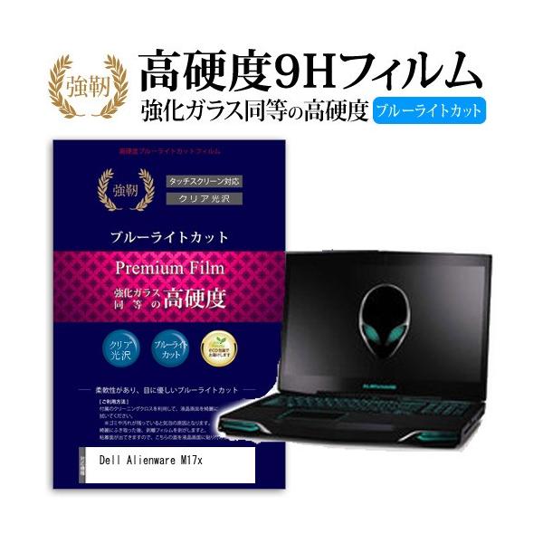 Dell Alienware M17x  KXtB   dx9H u[CgJbg ^Cv  t ی tB ݊i