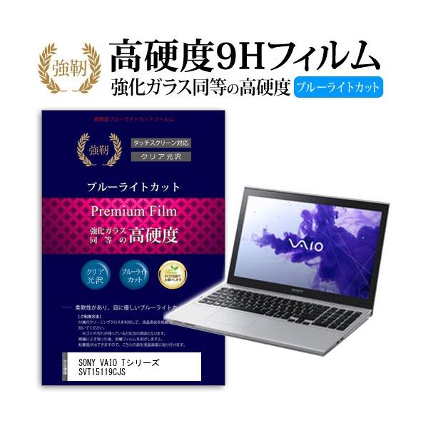 SONY VAIO TV[Y SVT15119CJS  KXtB   dx9H u[CgJbg ^Cv  t ی tB ݊i