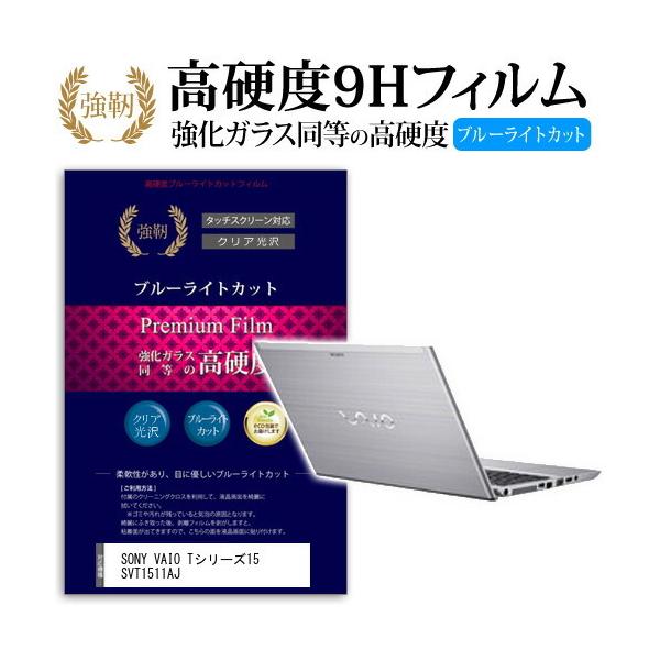 SONY VAIO TV[Y15 SVT1511AJ  KXtB   dx9H u[CgJbg ^Cv  t ی tB ݊i