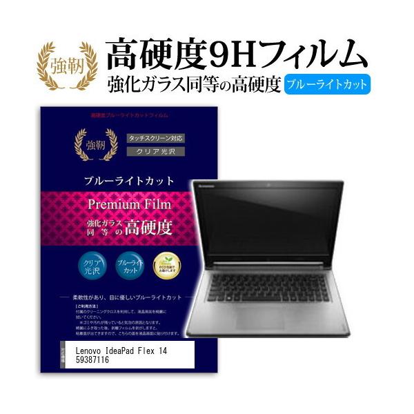 Lenovo IdeaPad Flex 14 59387116  KXtB   dx9H u[CgJbg ^Cv  t ی tB ݊i