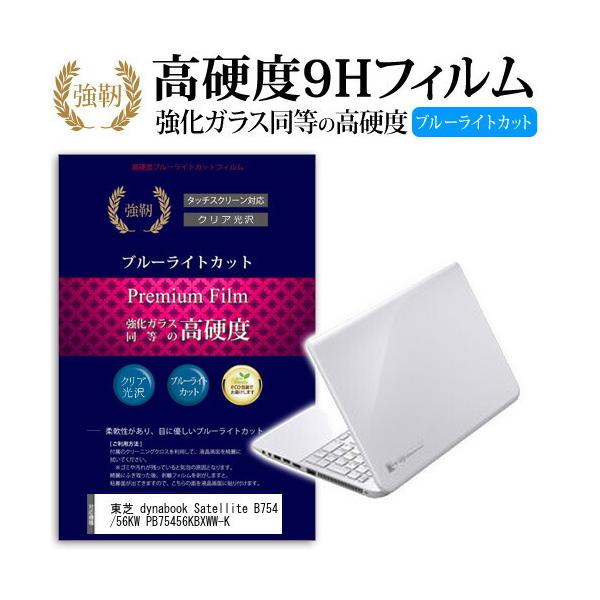  dynabook Satellite B754/56KW PB75456KBXWW-K  KXtB   dx9H u[CgJbg ^Cv  t ی tB ݊i