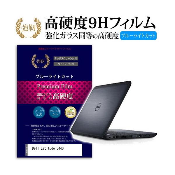 Dell Latitude 3440  KXtB   dx9H u[CgJbg ^Cv  t ی tB ݊i