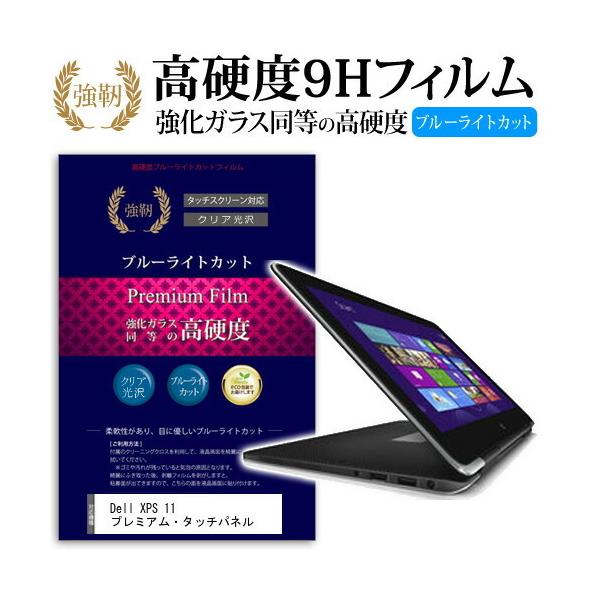 Dell XPS 11 �v���~�A���E�^�b�`�p�l�� ���� �K���X�t�B���� �� ������ ���d�x9H �u���[���C�g�J�b�g ����^�C�v ������ �t�� �ی� �t�B���� �݊��i