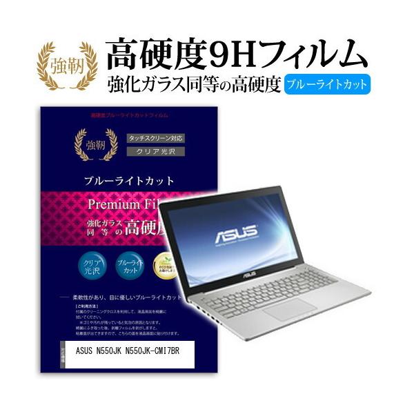 ASUS N550JK N550JK-CMI7BR ���� �K���X�t�B���� �� ������ ���d�x9H �u���[���C�g�J�b�g ����^�C�v ������ �t�� �ی� �t�B���� �݊��i