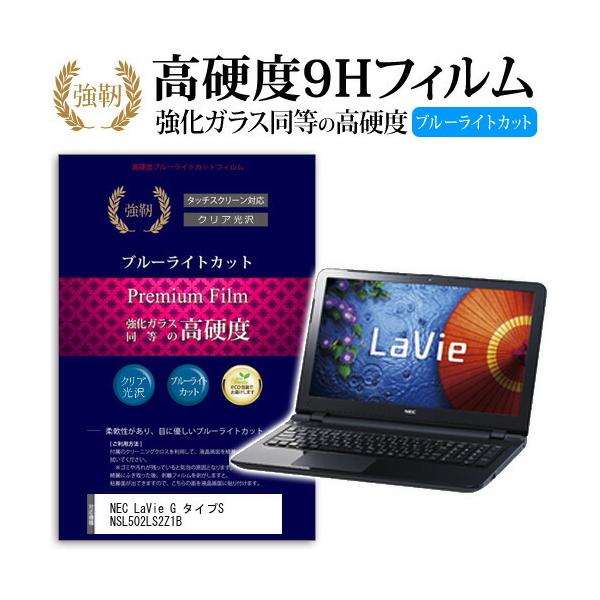 NEC LaVie G ^CvS NSL502LS2Z1B  KXtB   dx9H u[CgJbg ^Cv  t ی tB ݊i