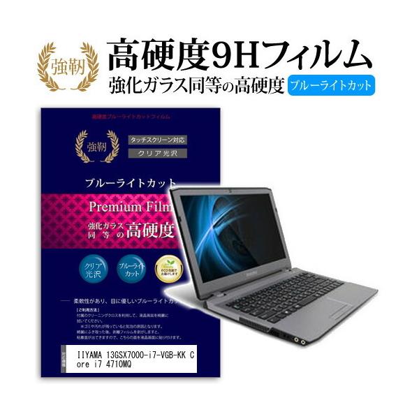 IIYAMA 13GSX7000-i7-VGB-KK Core i7 4710MQ ���� �K���X�t�B���� �� ������ ���d�x9H �u���[���C�g�J�b�g ����^�C�v ������ �t�� �ی� �t�B���� �݊��i