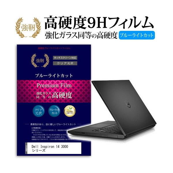 Dell Inspiron 14 3000 V[Y  KXtB   dx9H u[CgJbg ^Cv  t ی tB ݊i