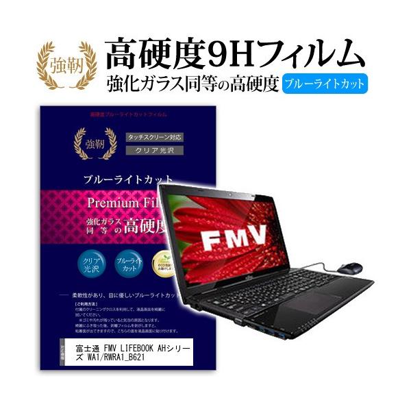 �x�m�� FMV LIFEBOOK AH�V���[�Y WA1/R WRA1_B621 ���� �K���X�t�B���� �� ������ ���d�x9H �u���[���C�g�J�b�g ����^�C�v ������ �t�� �ی� �t�B���� �݊��i