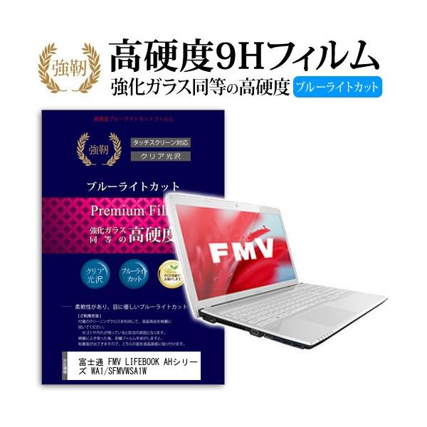 �x�m�� FMV LIFEBOOK AH�V���[�Y WA1/S FMVWSA1W ���� �K���X�t�B���� �� ������ ���d�x9H �u���[���C�g�J�b�g ����^�C�v ������ �t�� �ی� �t�B���� �݊��i