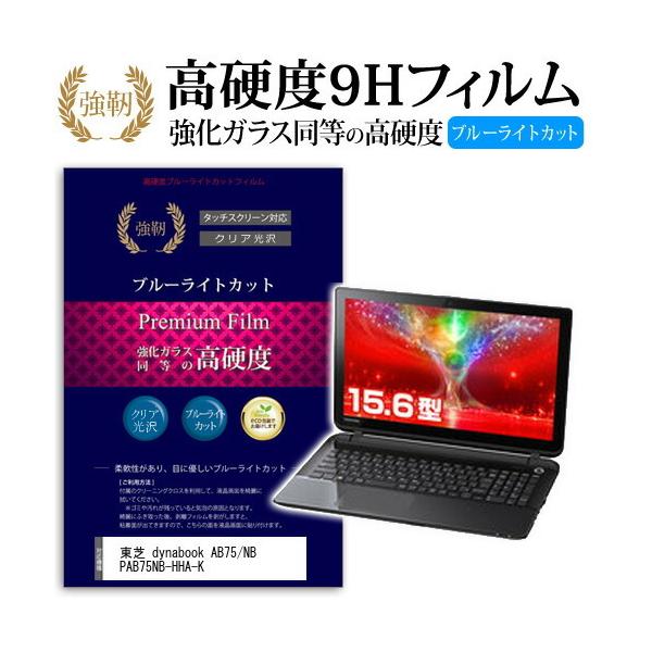  dynabook AB75/NB PAB75NB-HHA-K  KXtB   dx9H u[CgJbg ^Cv  t ی tB ݊i
