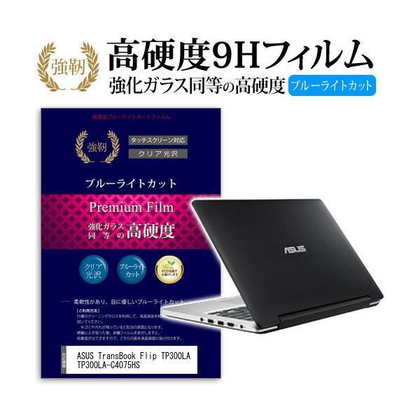 ASUS TransBook Flip TP300LA TP300LA-C4075HS  KXtB   dx9H u[CgJbg ^Cv  t ی tB ݊i