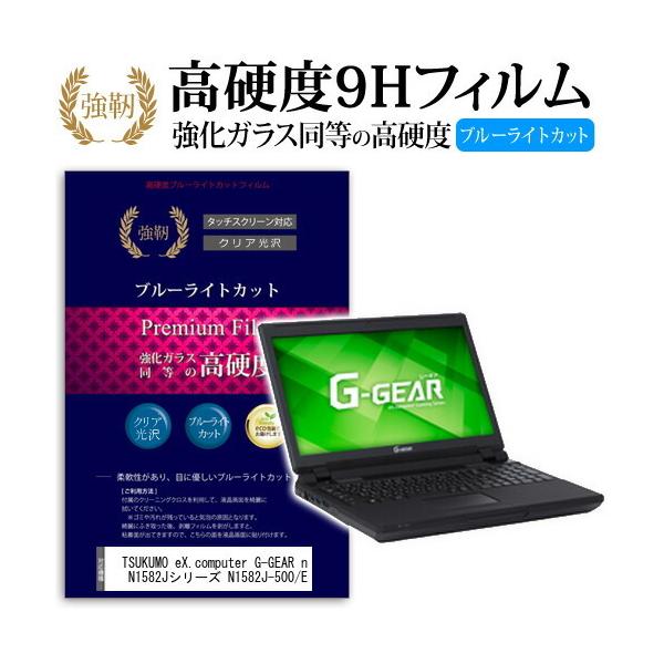 TSUKUMO eX.computer G-GEAR note N1582JV[Y N1582J-500/E KXƓ dx9H u[CgJbg ^Cv  t ی tB ݊i