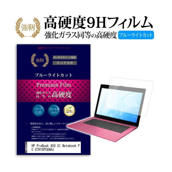 HP ProBook 450 G1 Notebook PC G7H16PC#ABJ  KXtB   dx9H u[CgJbg ^Cv  t ی tB ݊i