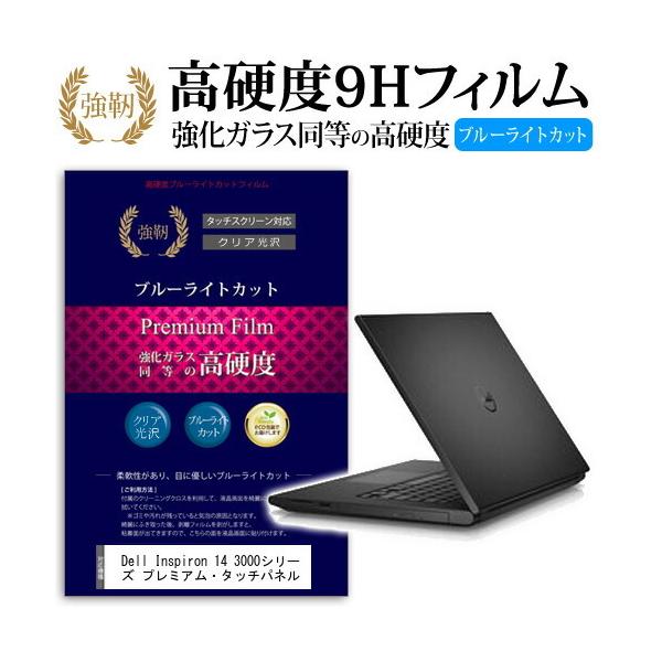 Dell Inspiron 14 3000V[Y v~AE^b`pl KX dx9H u[CgJbg ^Cv  t ی tB ݊i